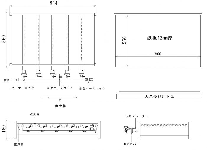 鉄板焼　名称