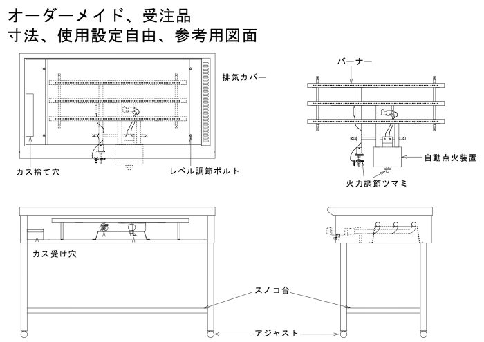 カウンター鉄板焼き図面