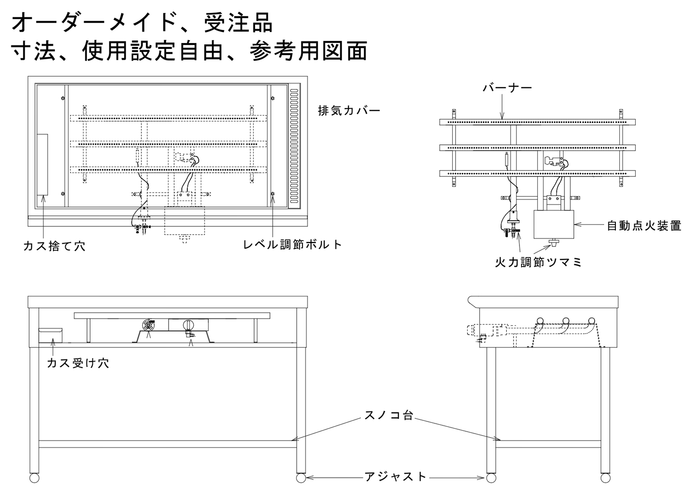 カウンター鉄板焼き図面
