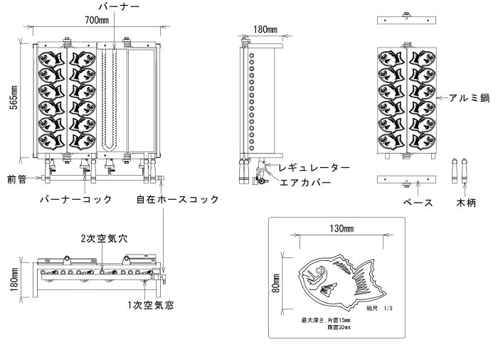 たい焼き6匹Uバーナー図面