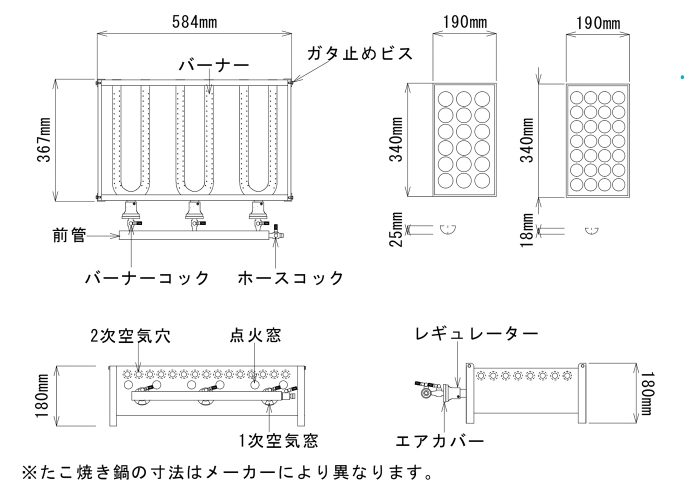たこ焼き銅18.28穴