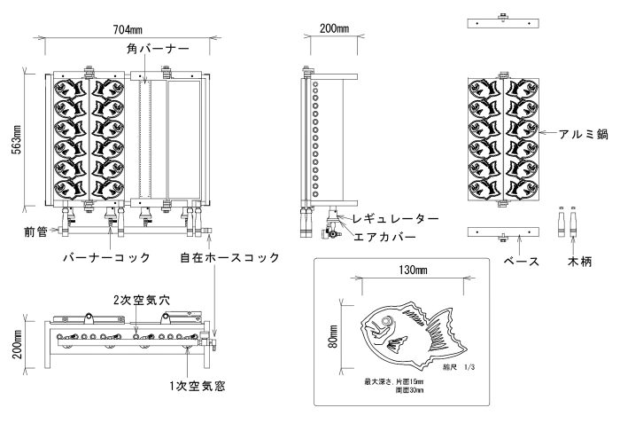 たい焼き6匹角バーナー図面